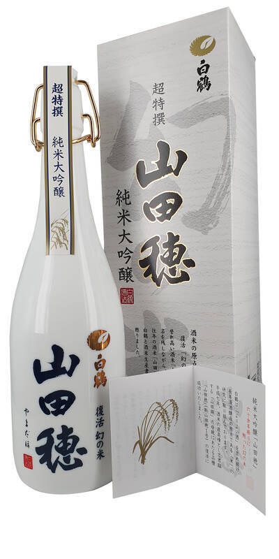 Sake Premium Yamada-Ho